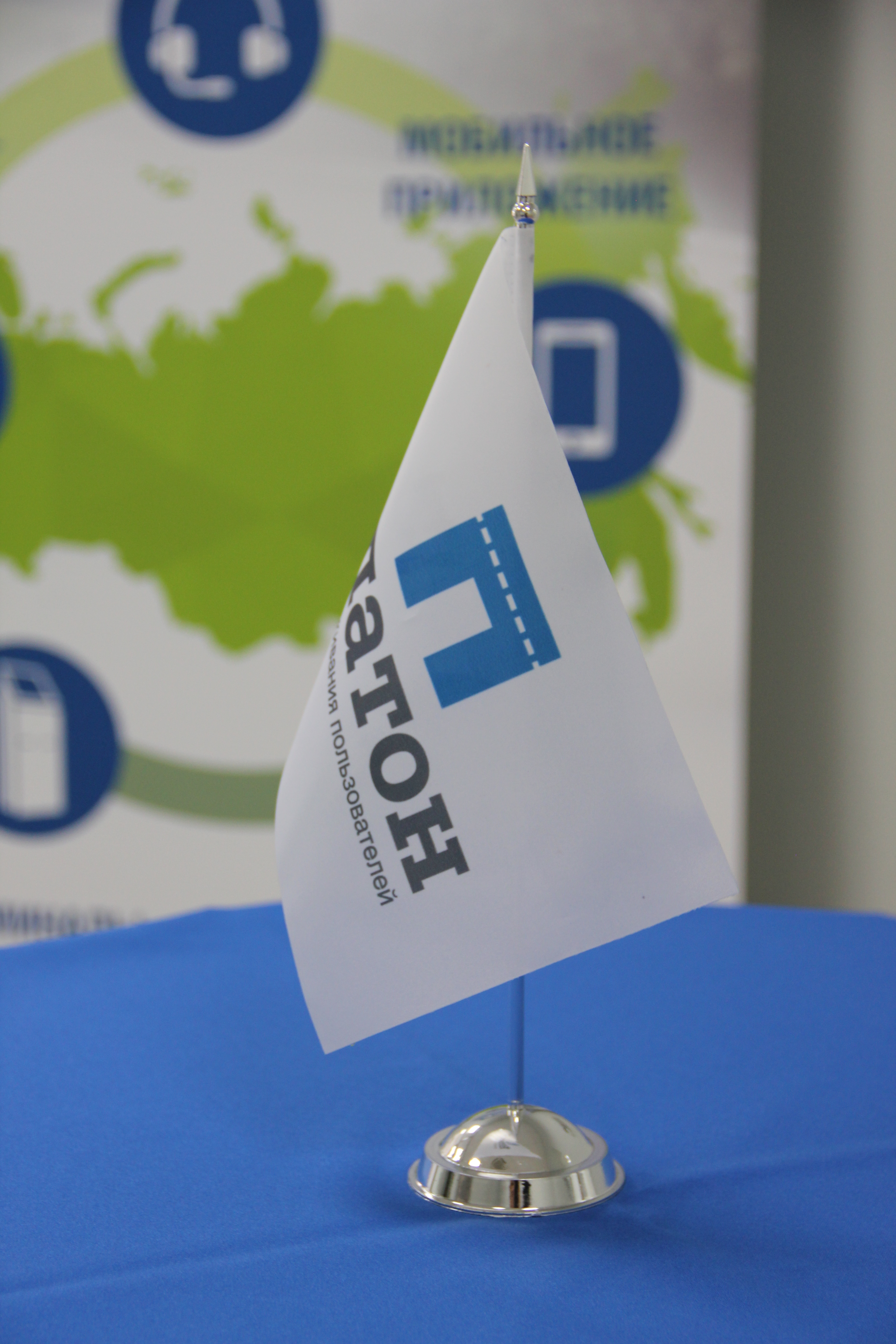 Компания «РТ-Инвест Транспортные Системы» и Росавтодор презентовали первый в России Центр информационной поддержки пользователей Системы взимания платы с «12-тонников»