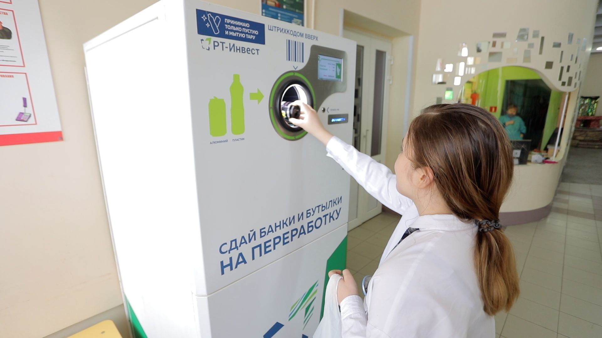 Фандоматы «РТ-Инвест» за год собрали в казанских школах 6 тонн отходов